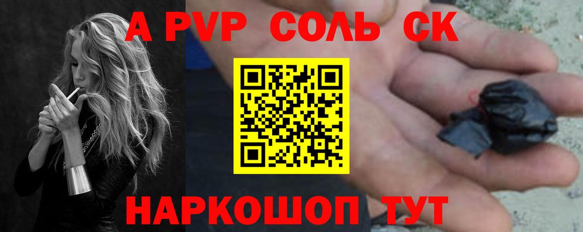 A-PVP мука Богородицк