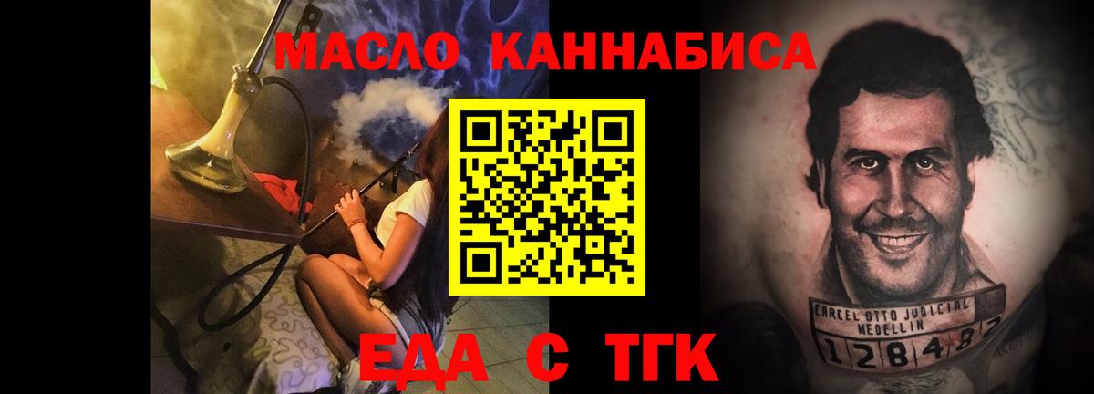Печенье с ТГК марихуана  Вход с VPN  Богородицк 
