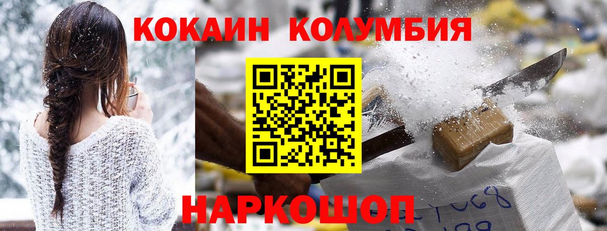 COCAIN 97%  Вход с VPN  купить  сайты  Cocaine FishScale  Богородицк 