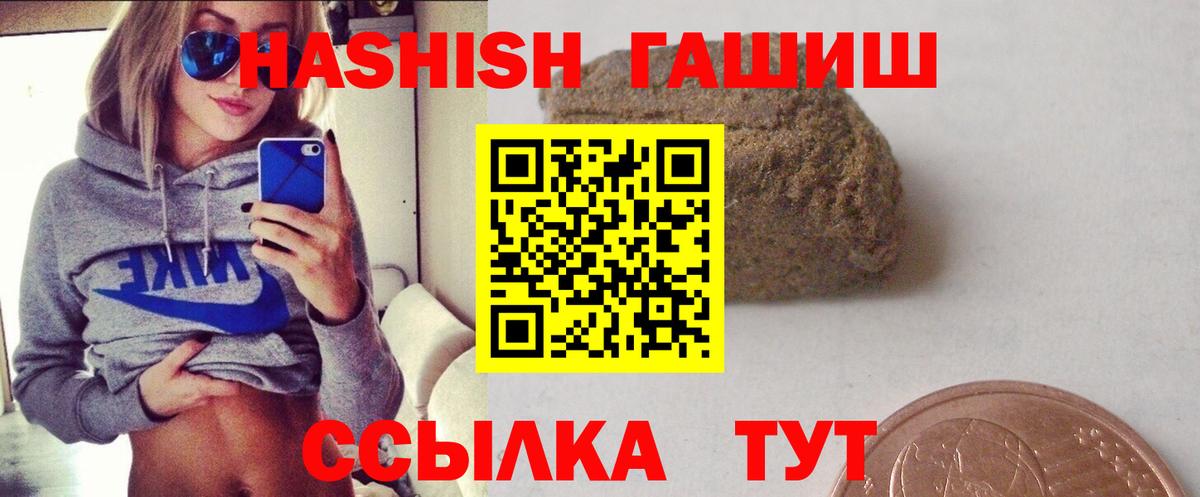 Богородицк  ГАШИШ  Вход с VPN  Гашиш hashish  Гашиш Cannabis 