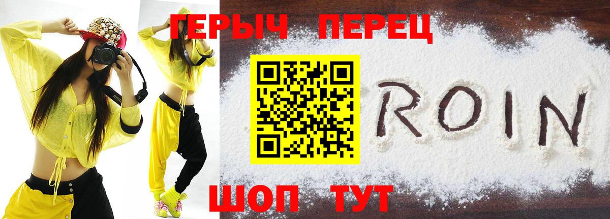 Богородицк  ГЕРОИН  Вход с VPN  ГЕРОИН белый 