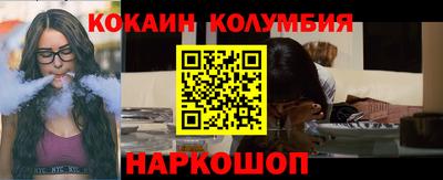 кокаин Апшеронск
