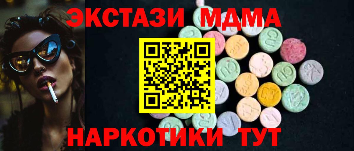 МДМА  МДМА VHQ  Вход с VPN  Богородицк  MDMA crystal 