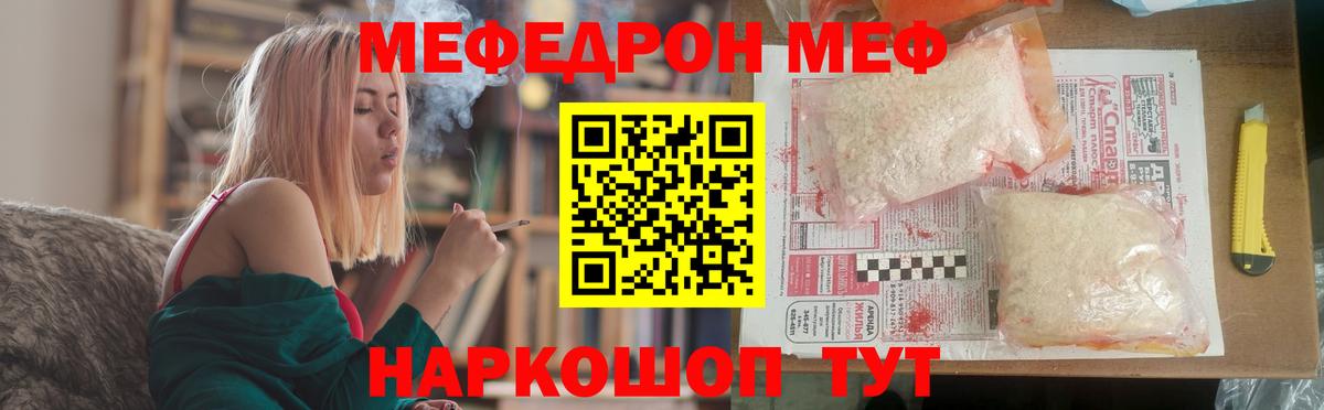 Меф кристаллы  Мефедрон  Мефедрон  Вход с VPN  Богородицк 