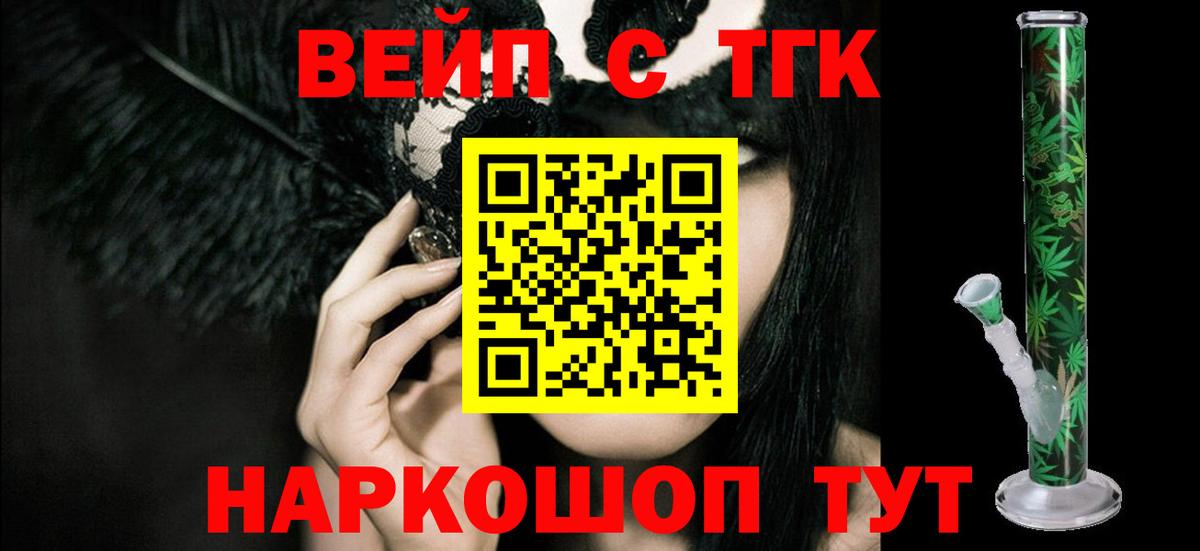 Богородицк  ТГК жижа  Вход с VPN 